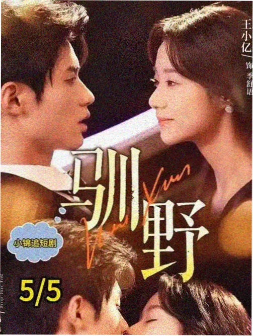 内衣办公室2 剧照 人物对谈