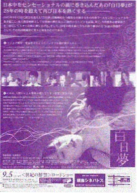 内衣办公室2 剧照 团队会议