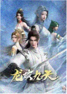 恶魔人